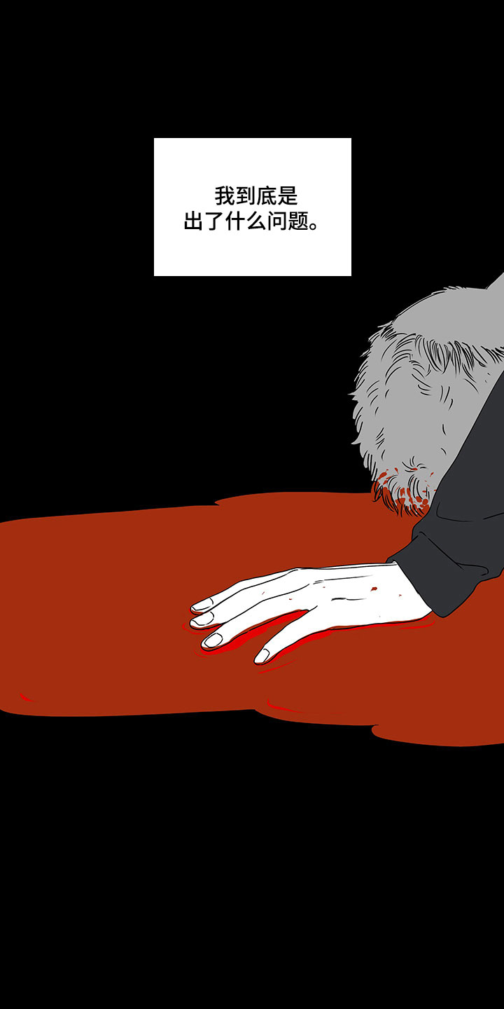 海之边境第1话图