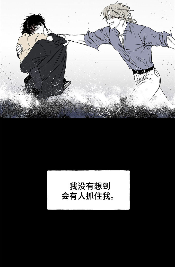 海之边境第1话图