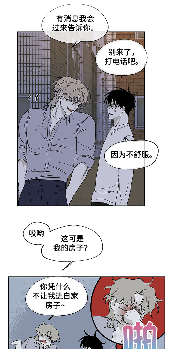 海之边境第14话图