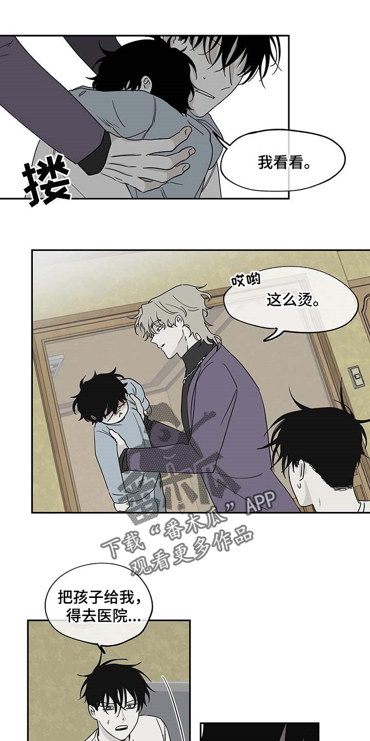 海之边境第16话图