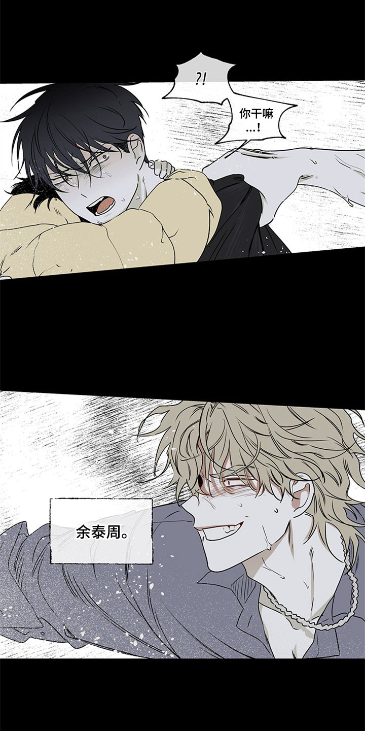 海之边境第2话图