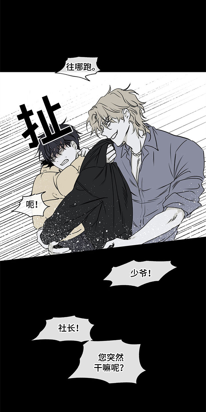 海之边境第2话图