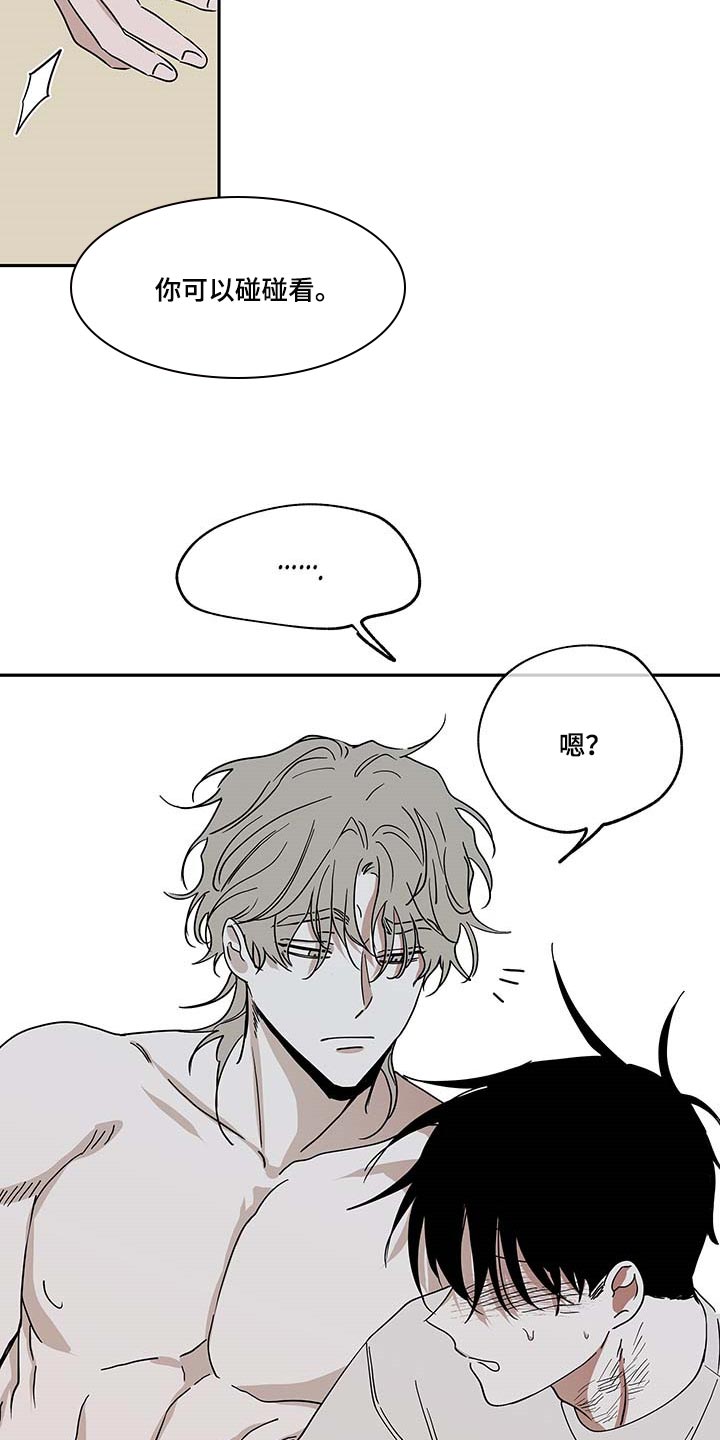 海之边境第20话图