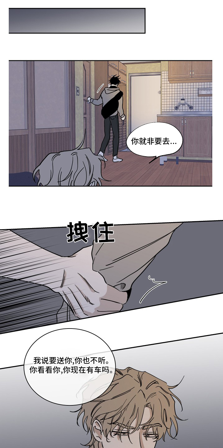 海之边境第27话图