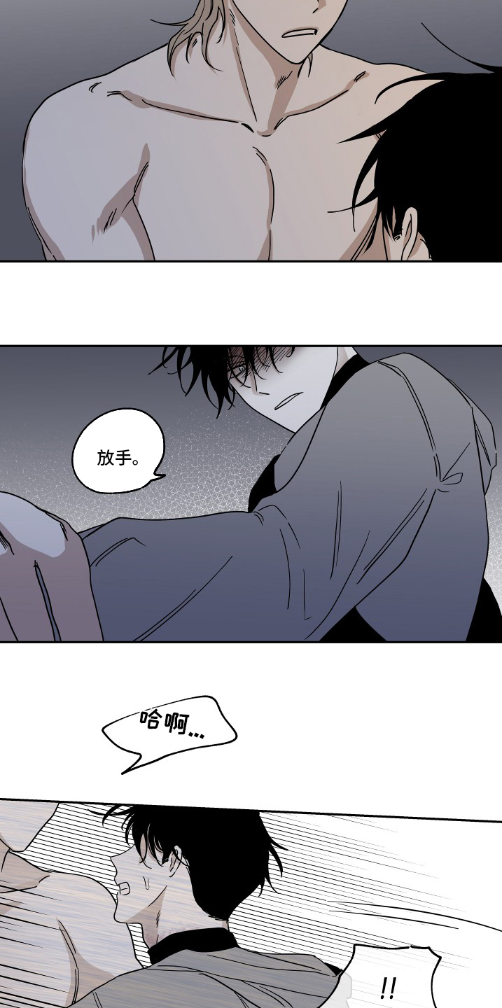 海之边境第27话图