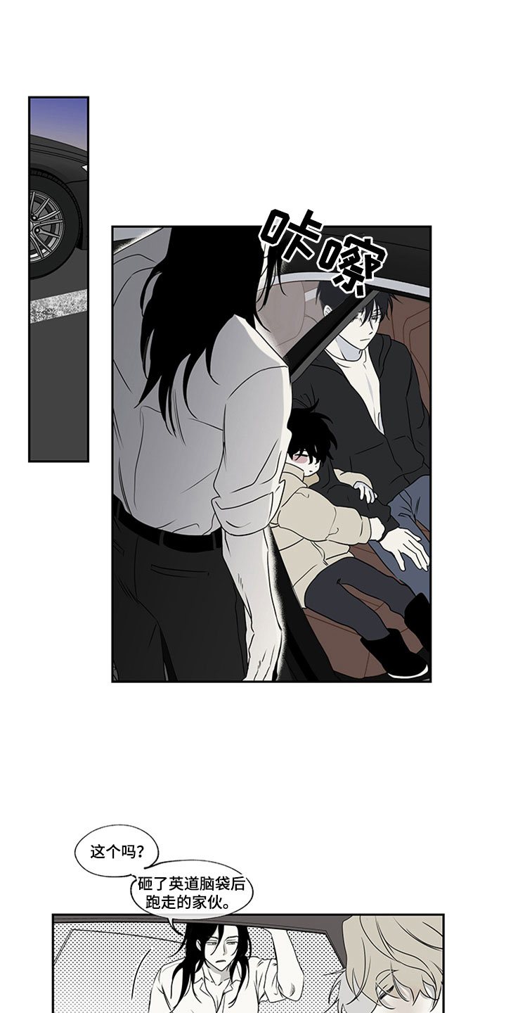 海之边境第3话图