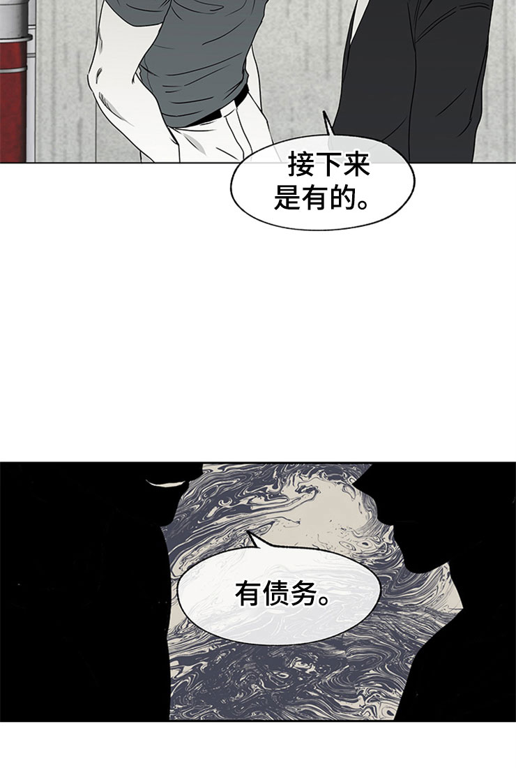 海之边境第3话图