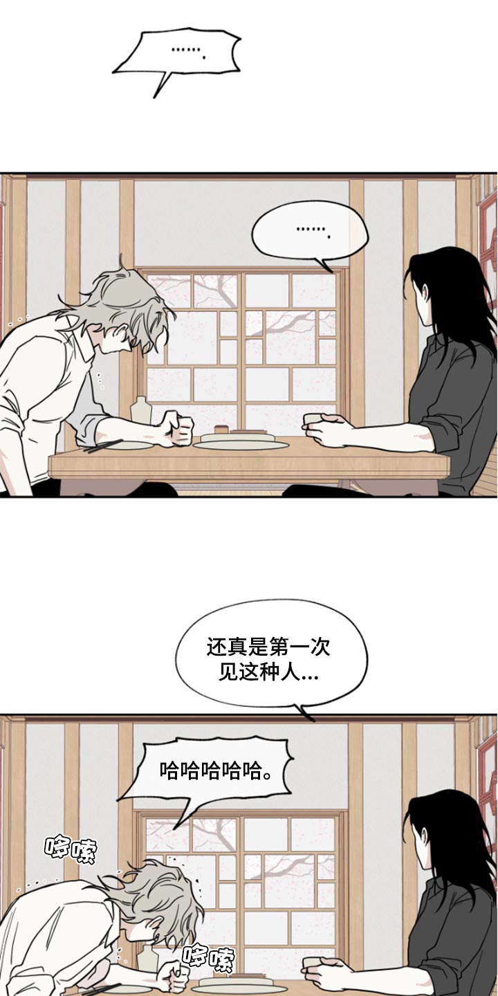 海之边境第32话图