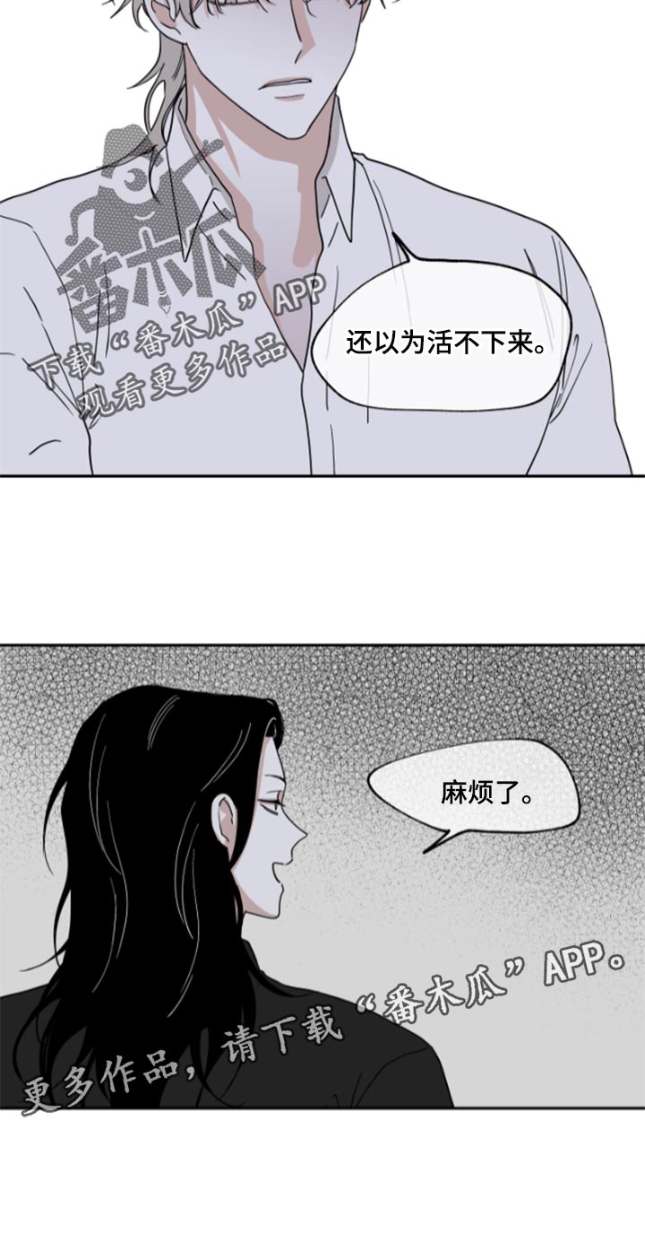 海之边境第32话图
