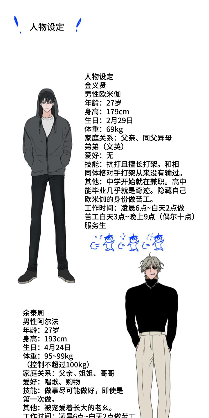 海之边境第33话图