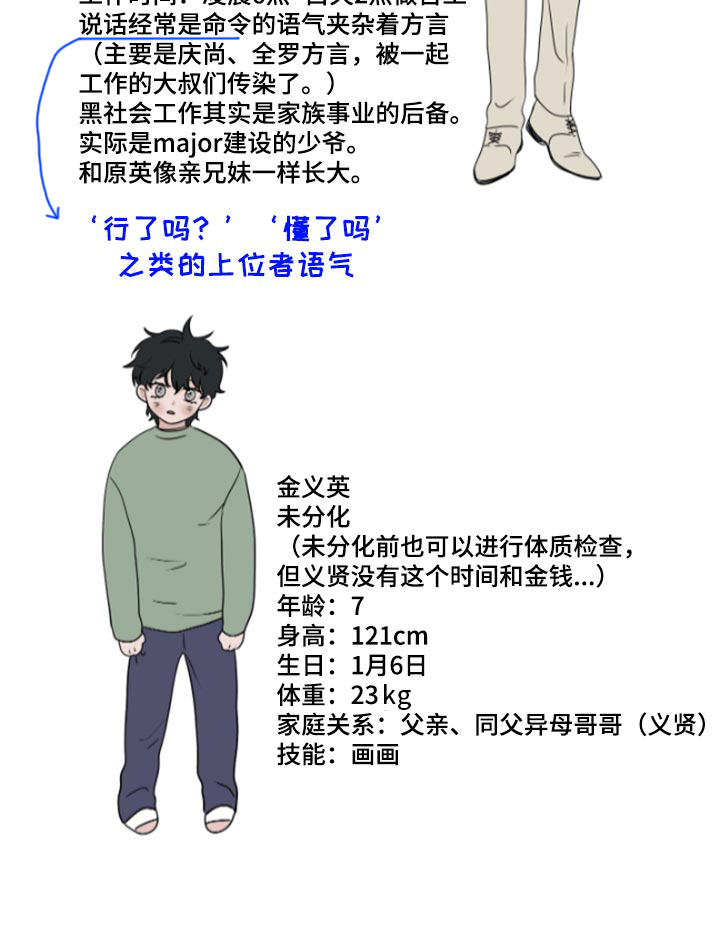 海之边境第33话图