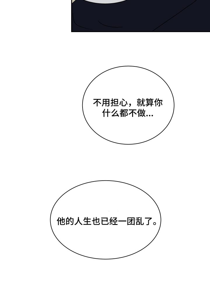 海之边境第33话图