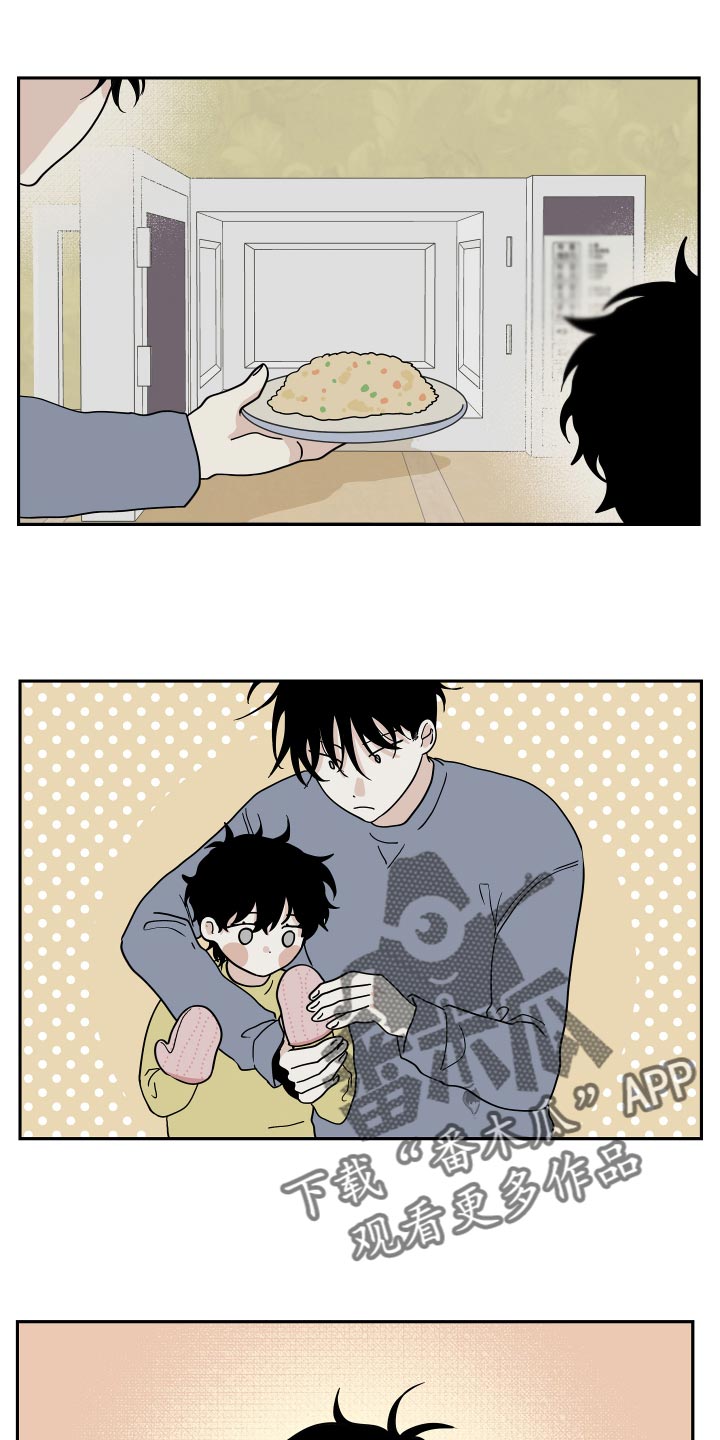 海之边境第34话图