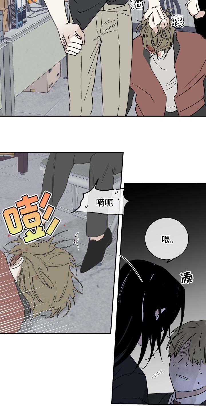 海之边境第35话图