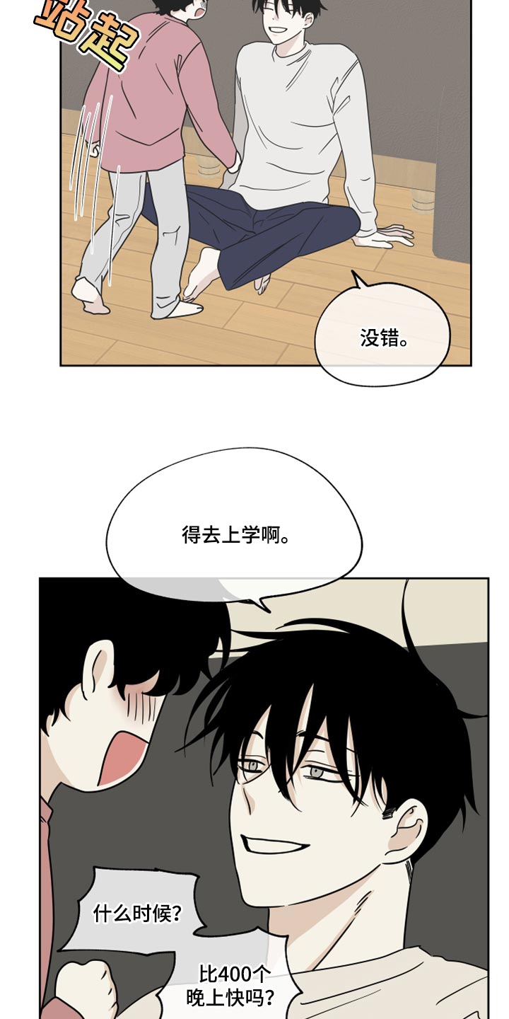 海之边境第38话图