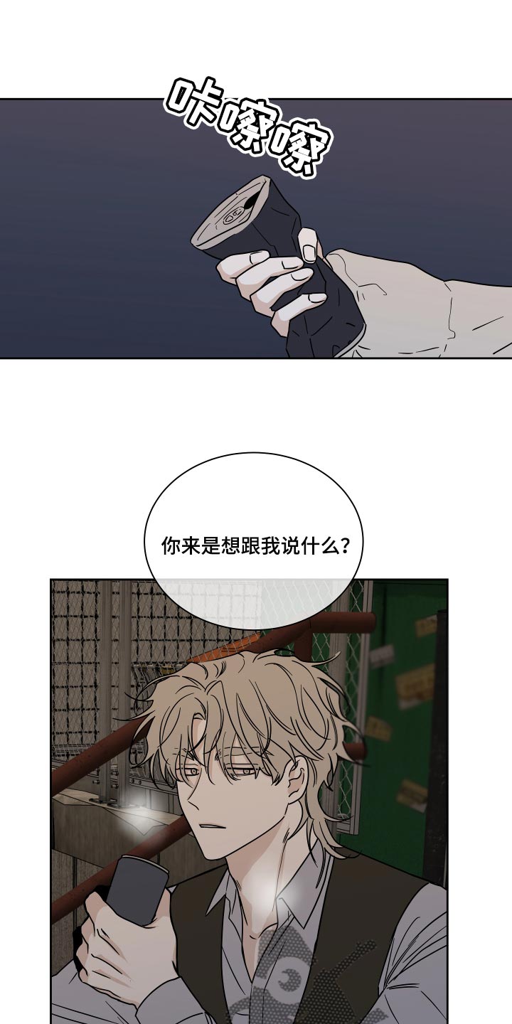 海之边境第39话图