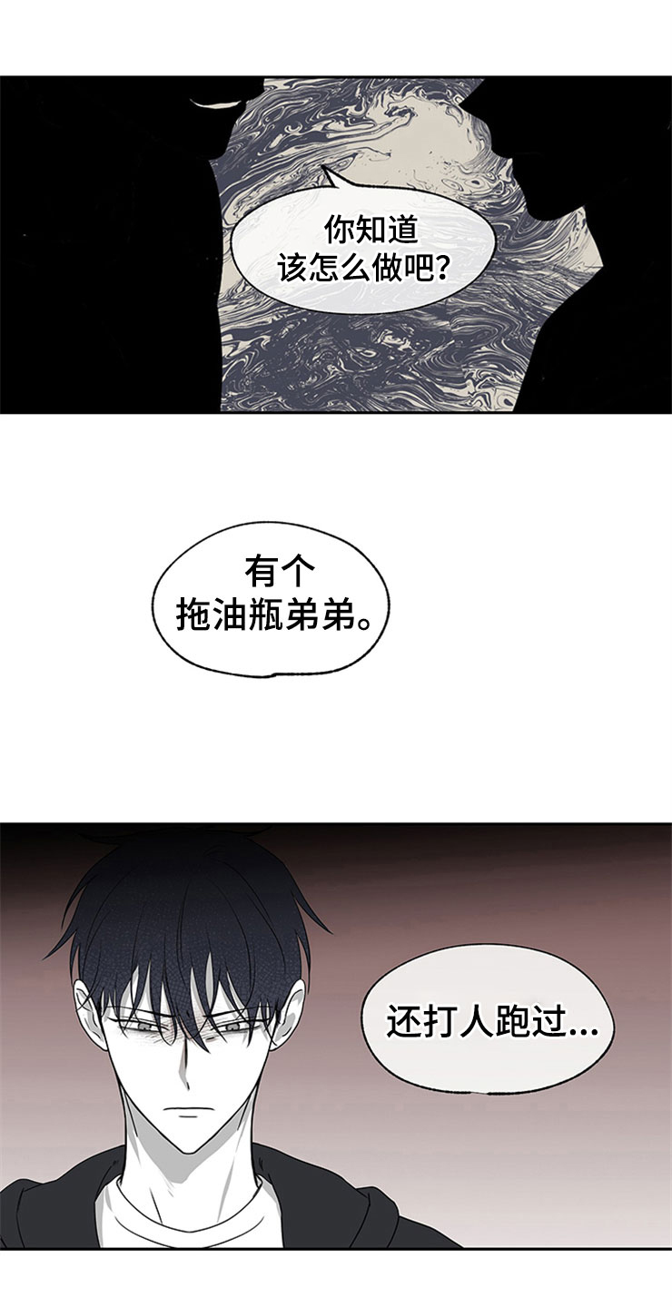 海之边境第4话图