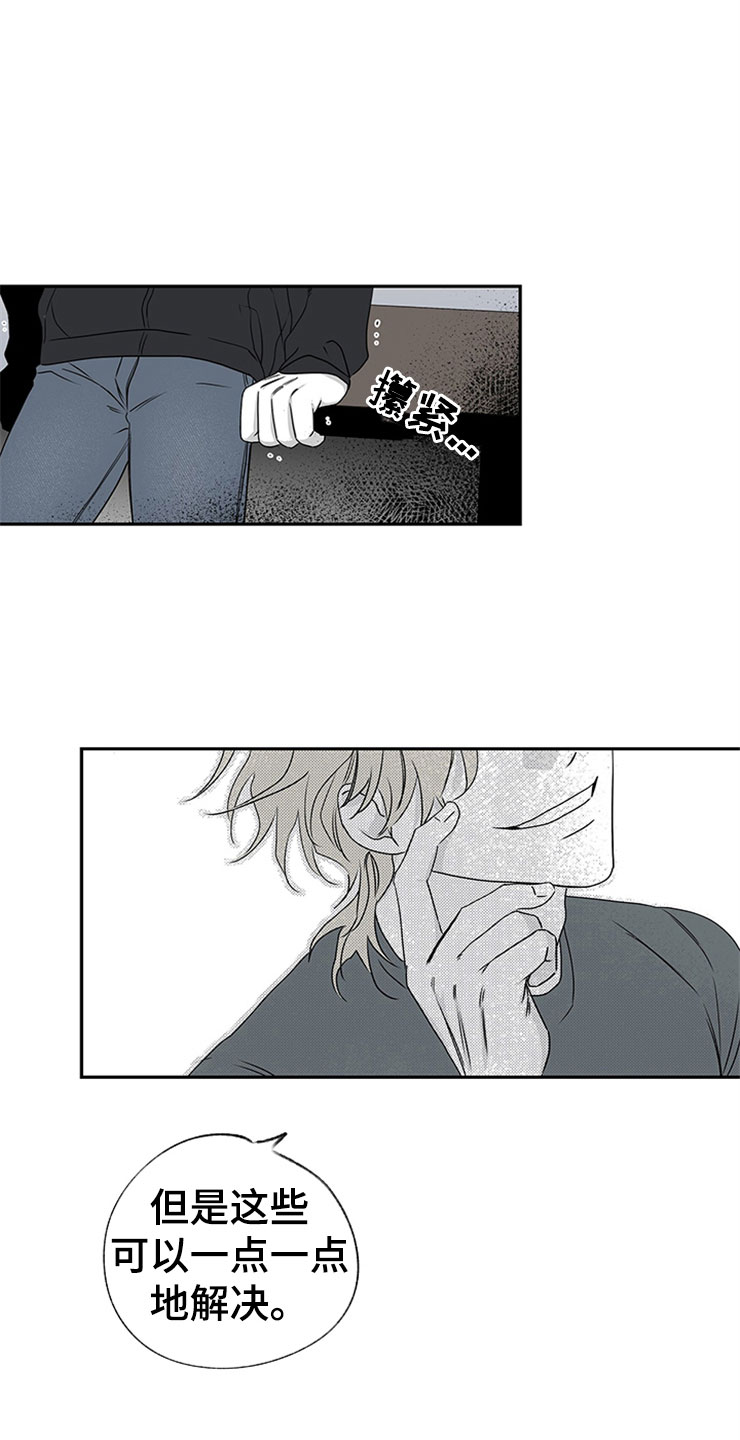 海之边境第4话图