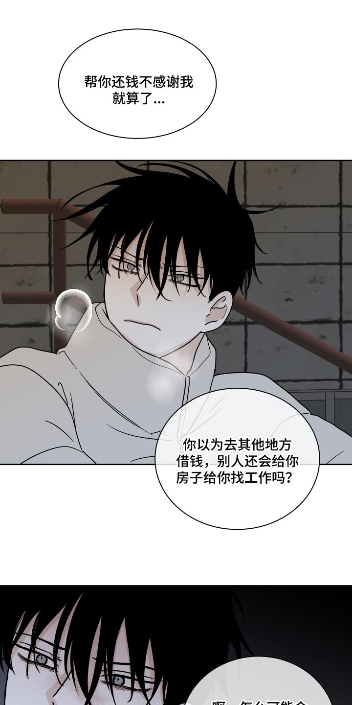 海之边境第40话图