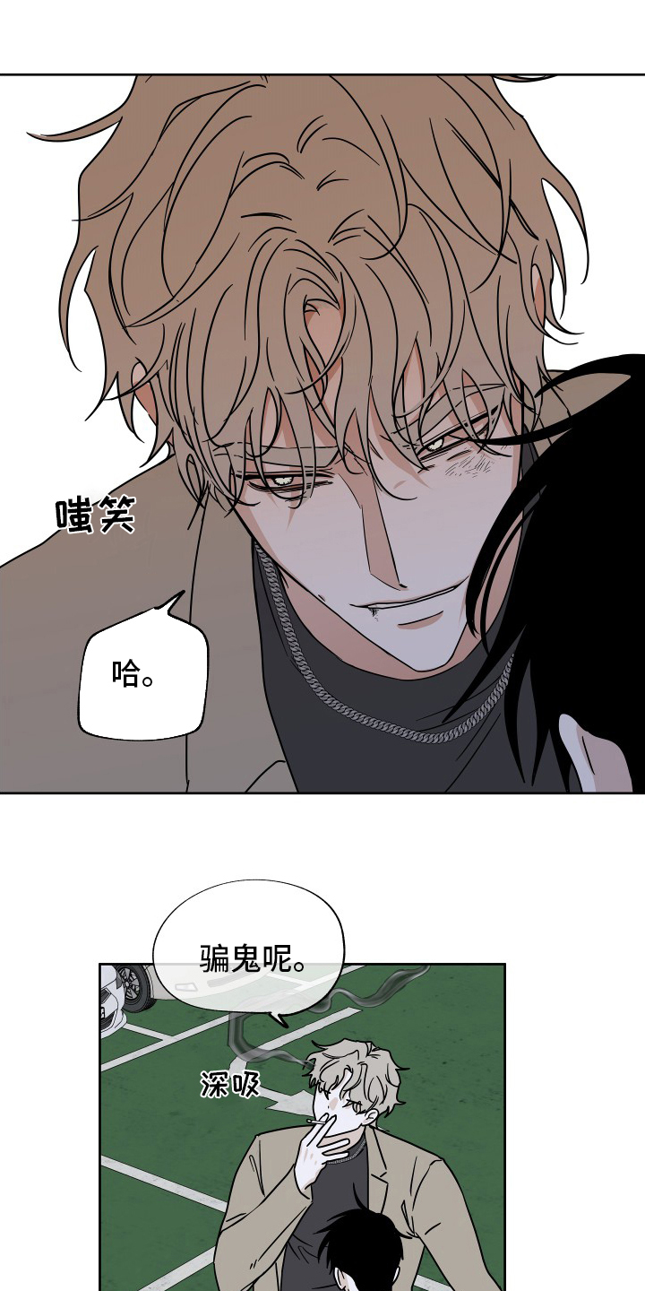 海之边境第46话图