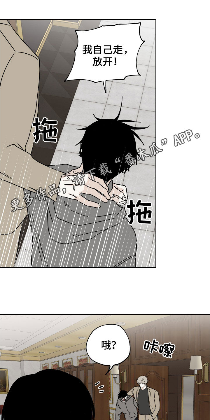 海之边境第47话图