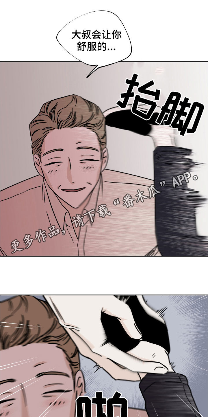 海之边境第48话图