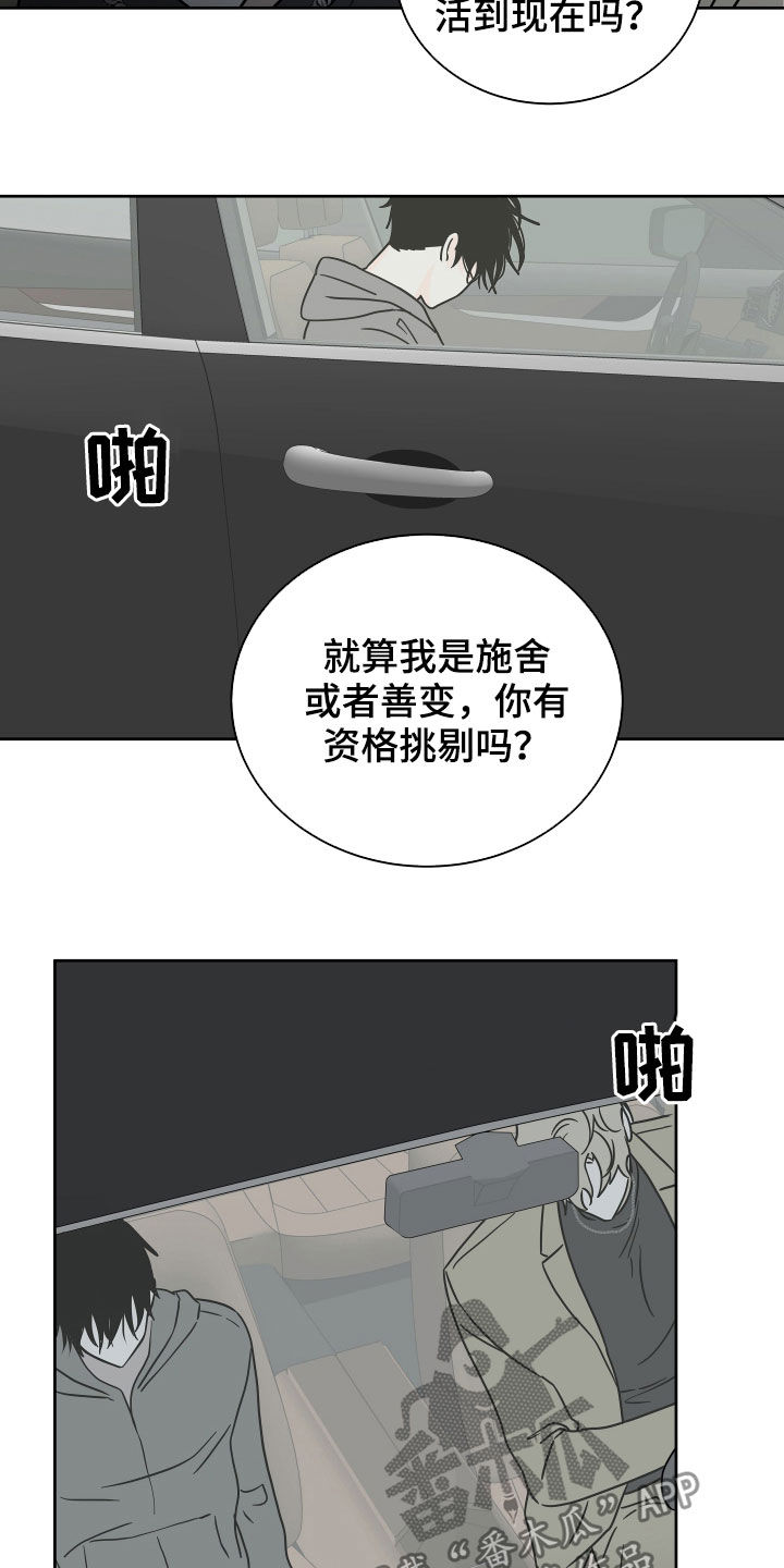 海之边境第49话图