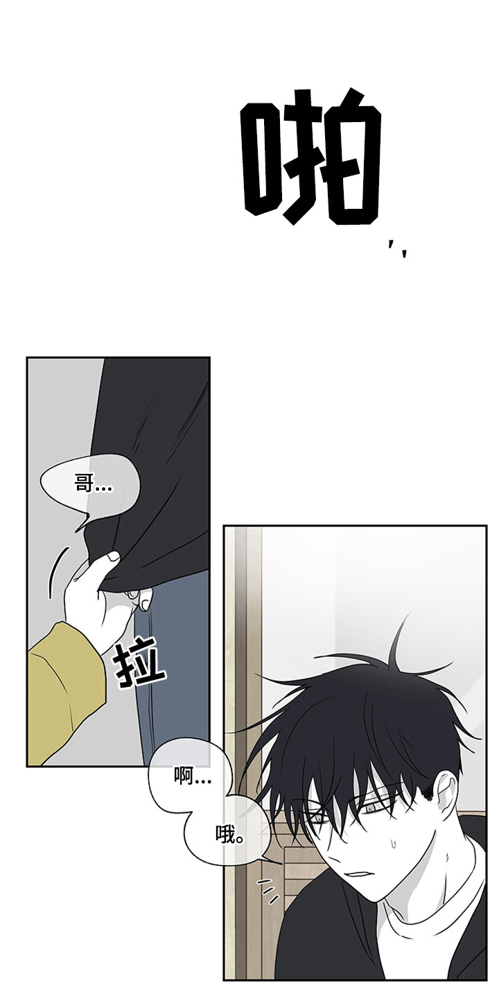 海之边境第6话图