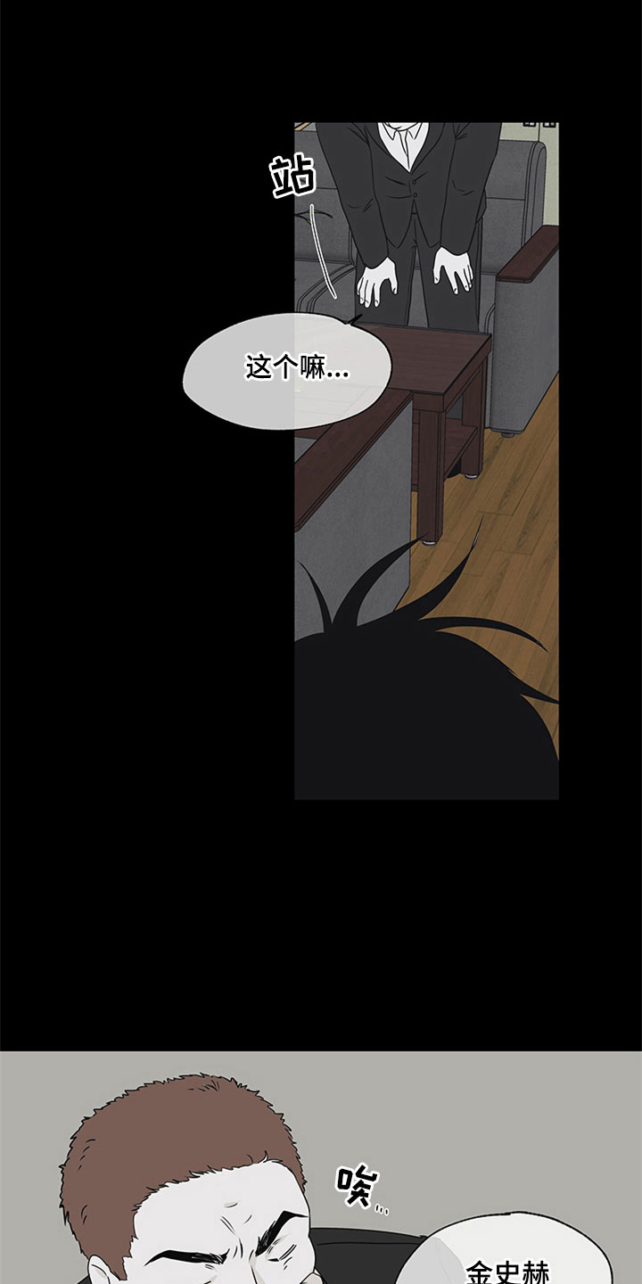 海之边境第8话图