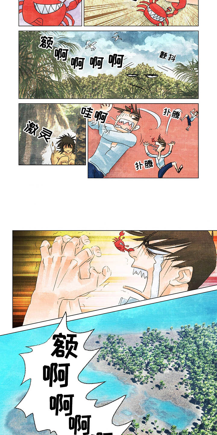 荒岛漂流者第1话图