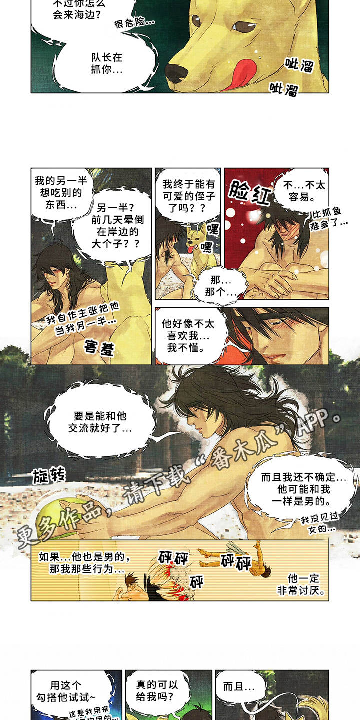 荒岛漂流者第10话图