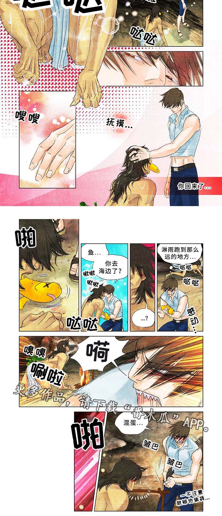 荒岛漂流者第11话图