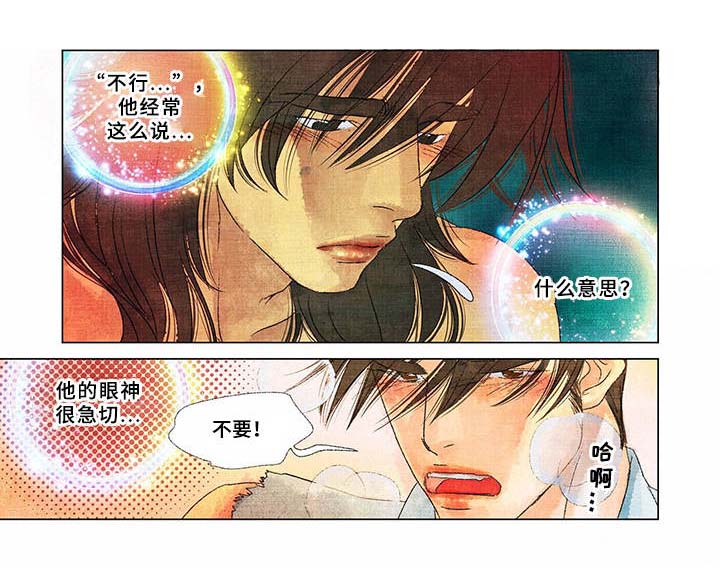 荒岛漂流者第12话图