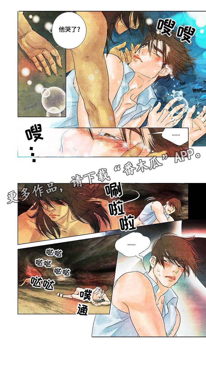 荒岛漂流者第12话图