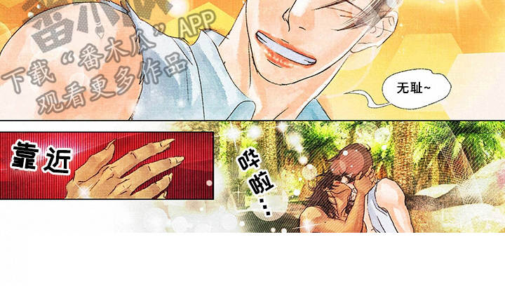 荒岛漂流者第13话图