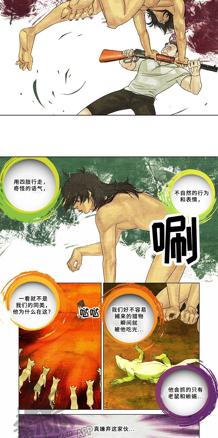 荒岛漂流者第14话图