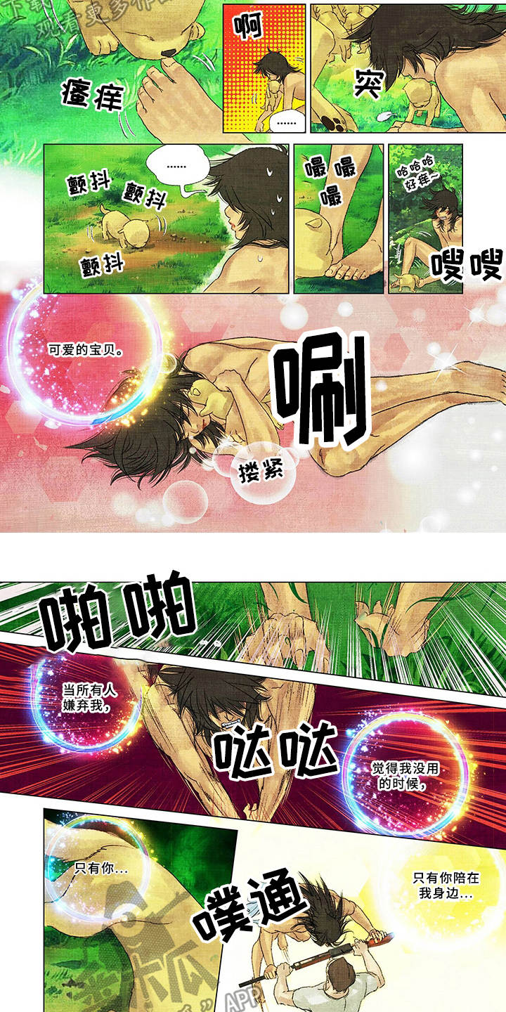 荒岛漂流者第14话图