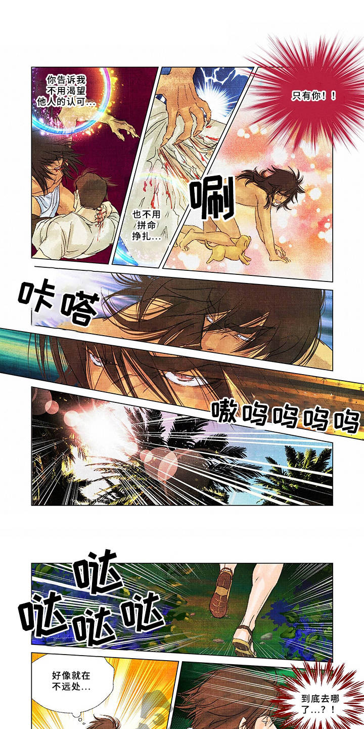 荒岛漂流者第15话图