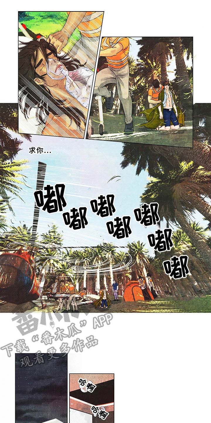 荒岛漂流者第16话图