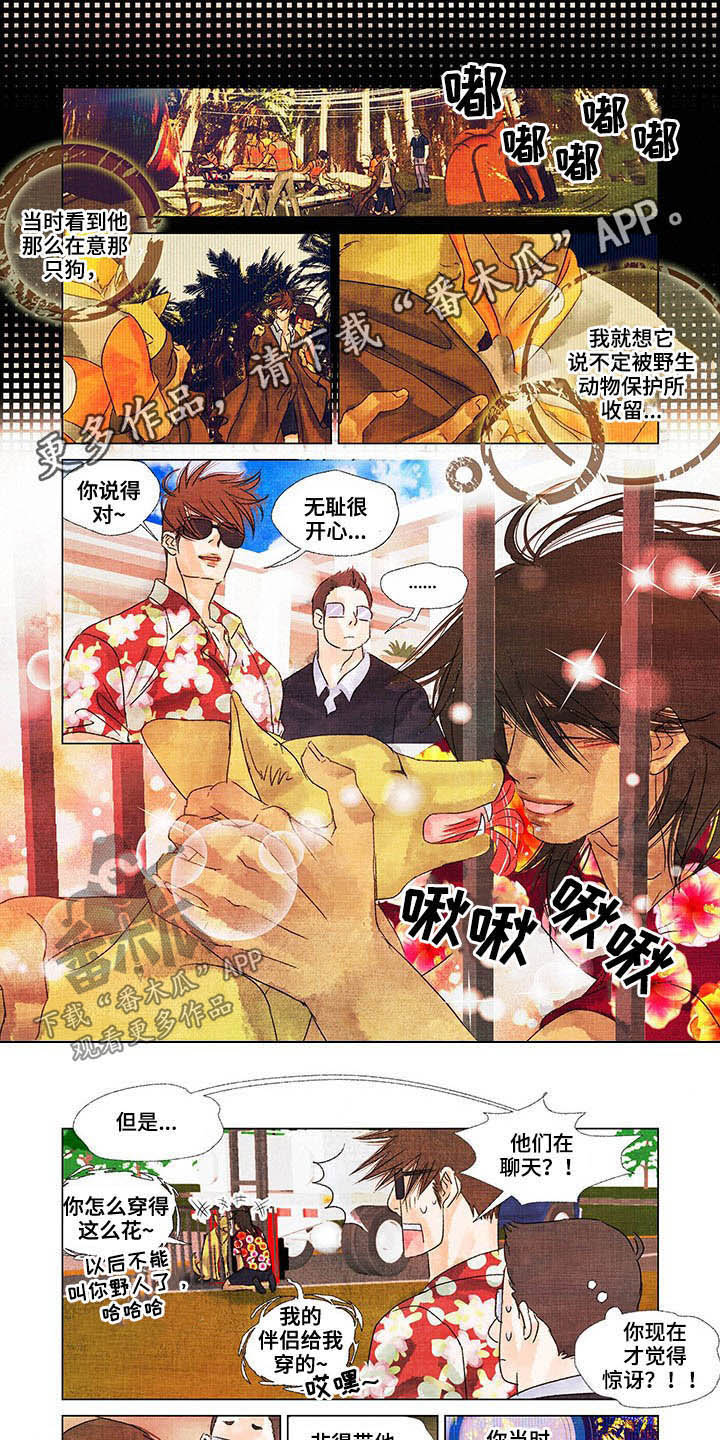 荒岛漂流者第20话图