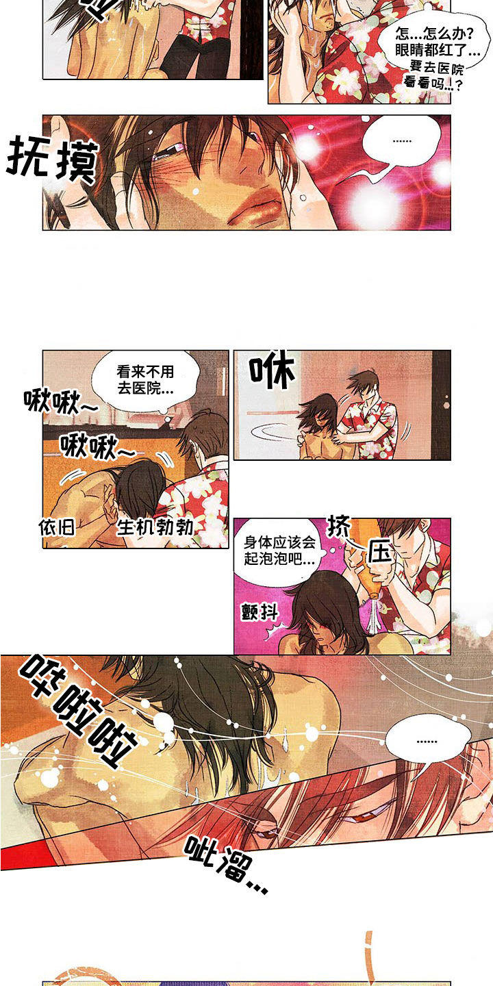 荒岛漂流者第22话图