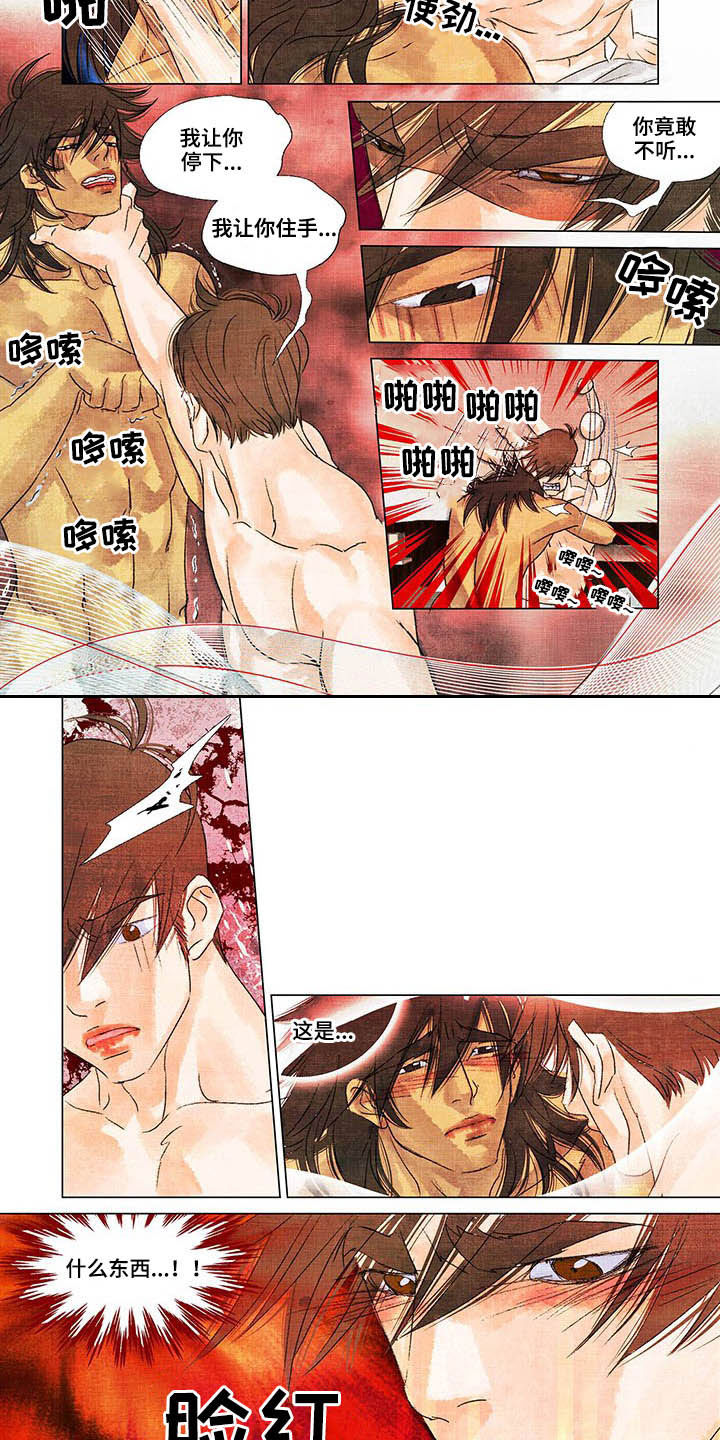 荒岛漂流者第23话图