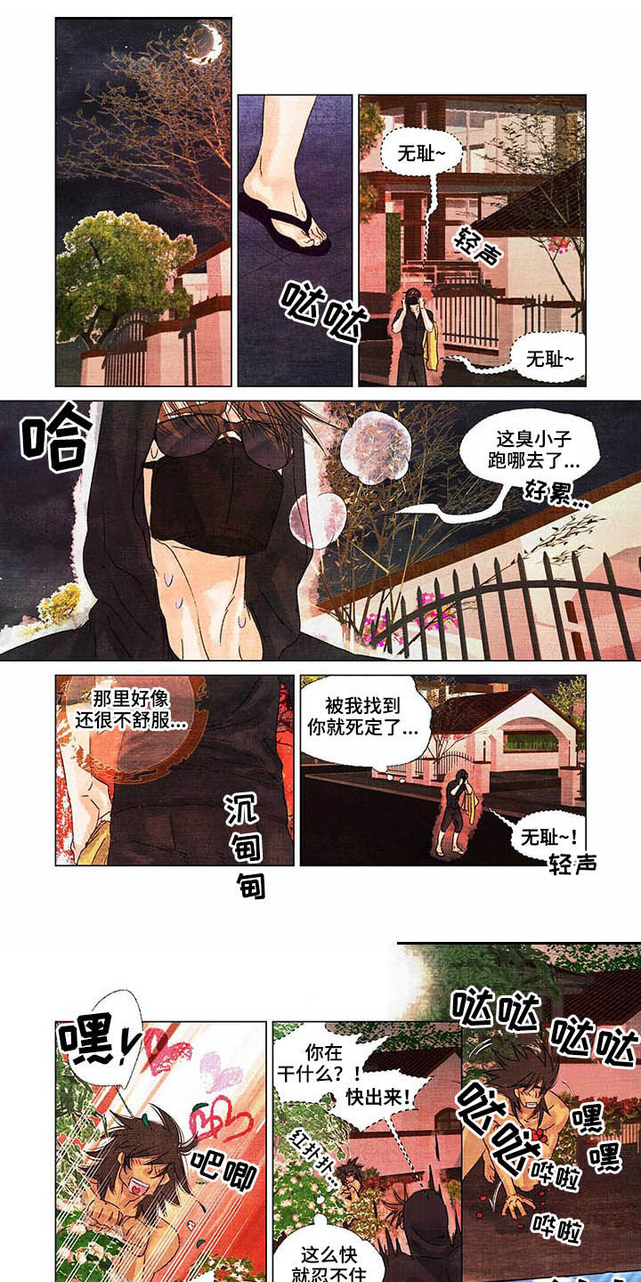 荒岛漂流者第24话图