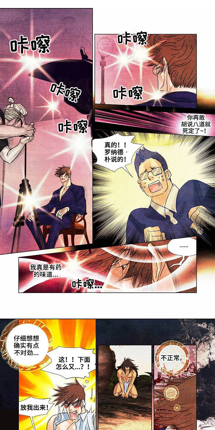 荒岛漂流者第26话图