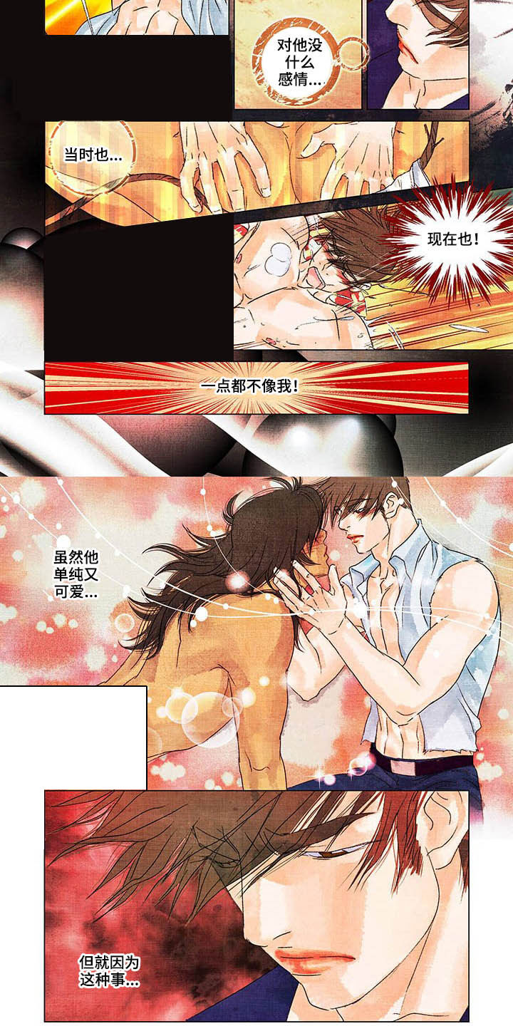 荒岛漂流者第26话图