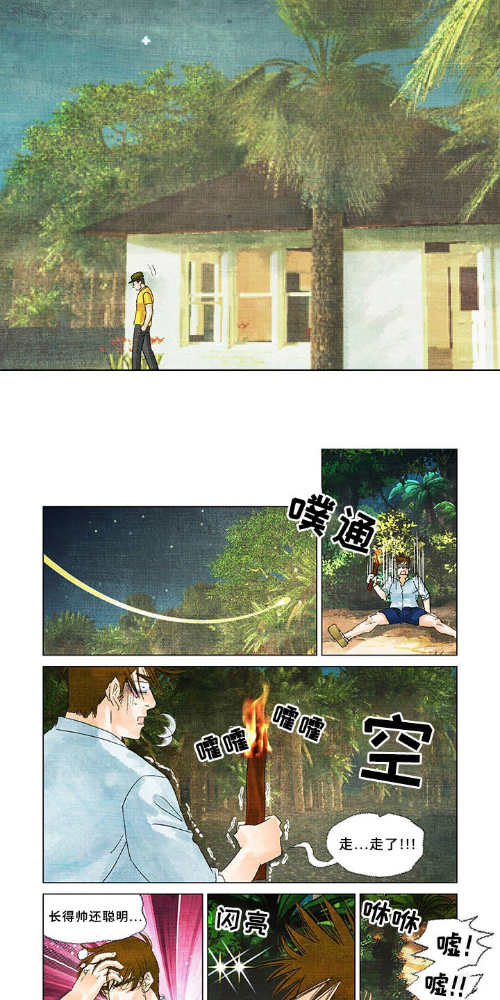 荒岛漂流者第3话图