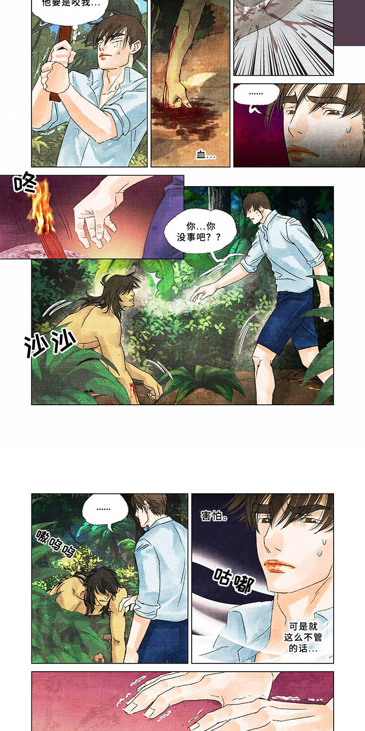 荒岛漂流者第3话图