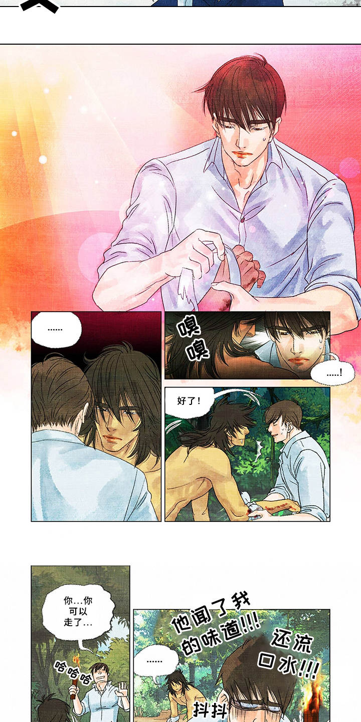 荒岛漂流者第3话图