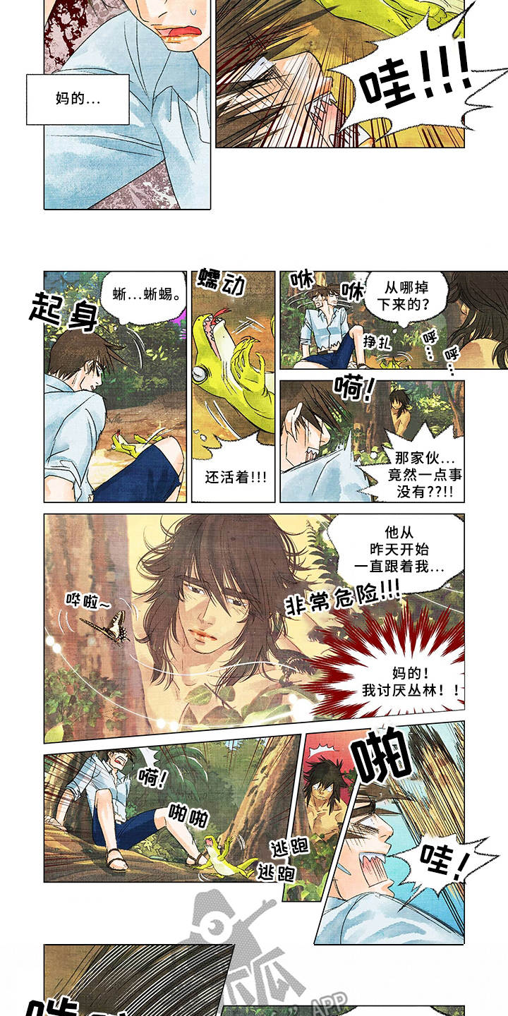 荒岛漂流者第4话图