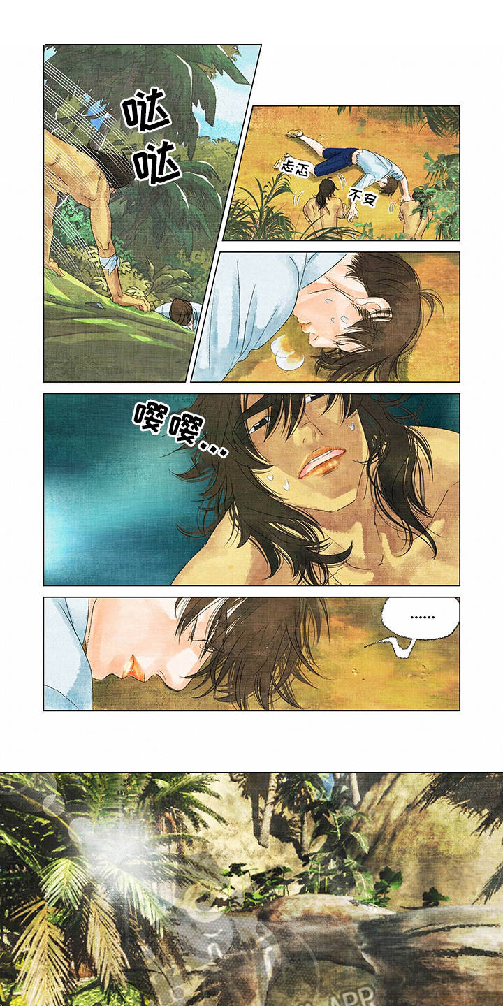 荒岛漂流者第5话图